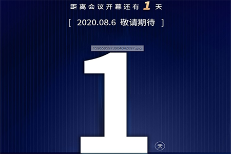 峰會(huì)時(shí)間