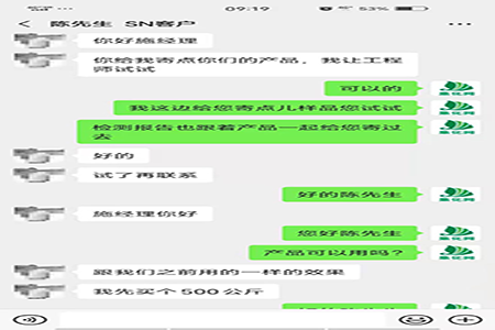 客戶需求2