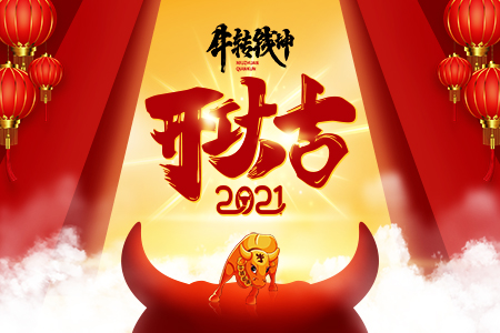 集化網(wǎng)開工大吉