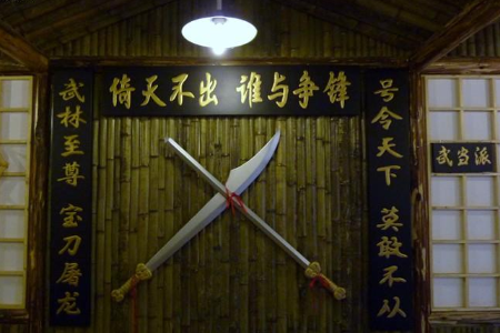倚天屠龍記