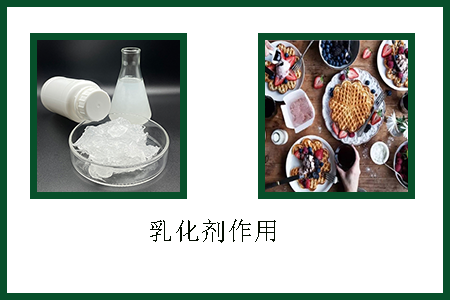 乳化劑