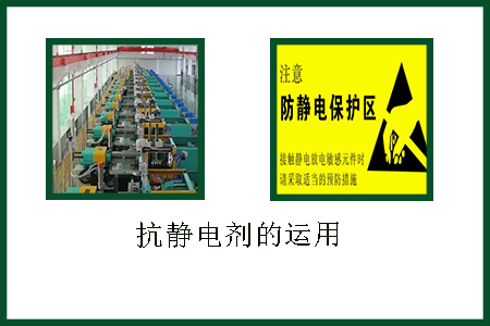 抗靜電劑