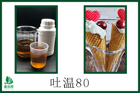 吐溫80