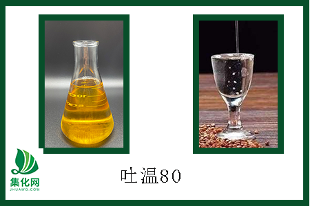 吐溫80