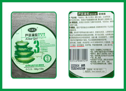 蘆薈膠