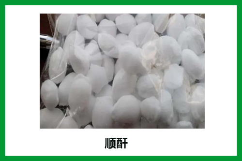 順酐