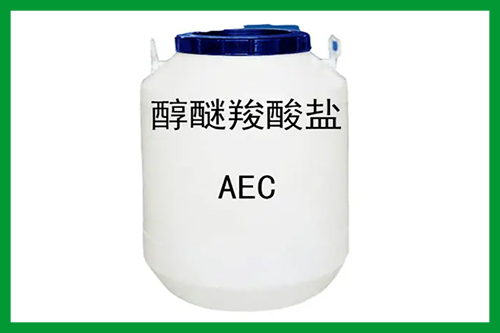 醇醚羧酸鹽AEC是什么？
