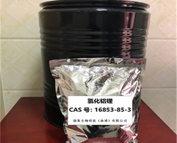 氫化鋁鋰廠家，氫化鋁鋰在行業(yè)中的應用