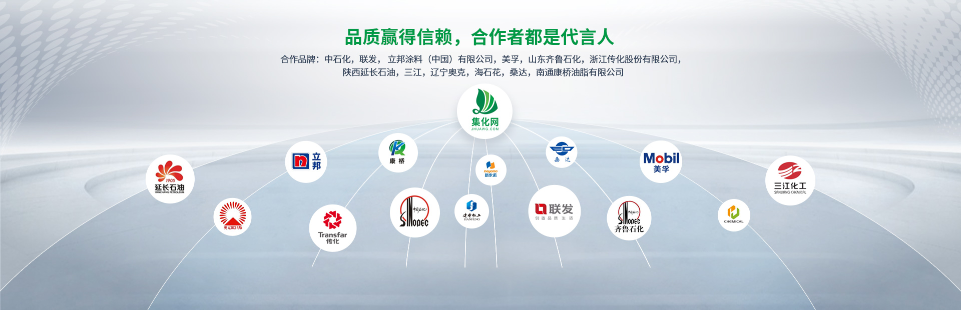 集化網(wǎng)-品質(zhì)贏(yíng)得信賴(lài)，合作者都是代言人