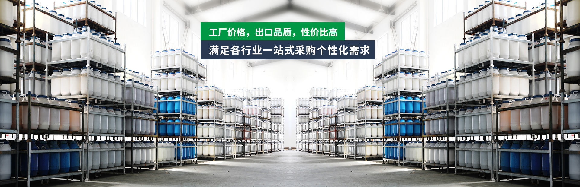 集化網(wǎng)-工廠(chǎng)價(jià)格，出口品質(zhì)，性?xún)r(jià)比高