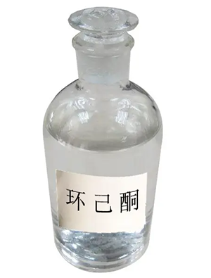 環(huán)己酮