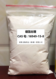 硼氫化鋰